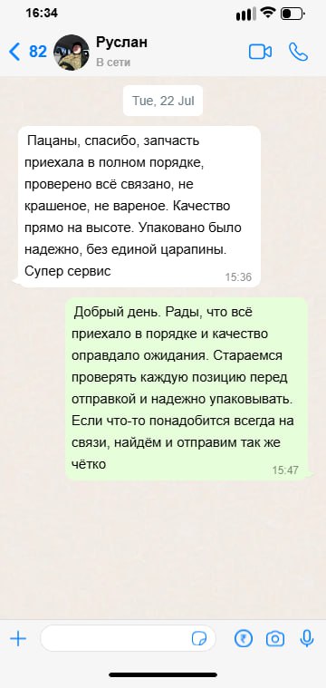 Отзыв клиента 1