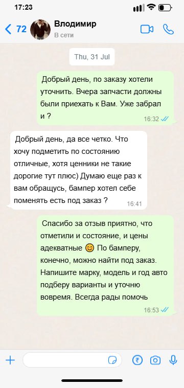 Отзыв клиента 2