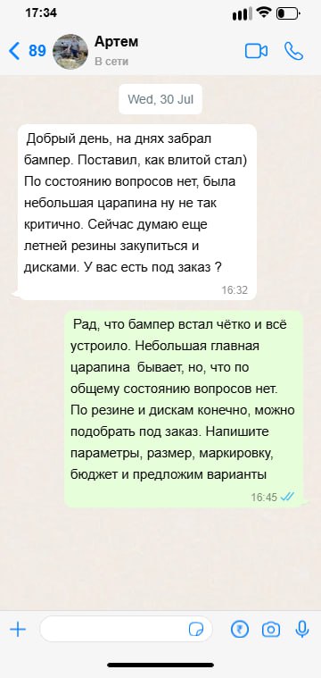 Отзыв клиента 3