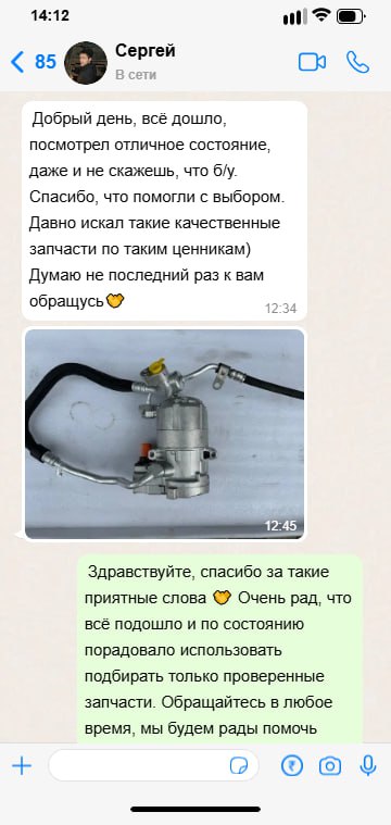 Отзыв клиента 4